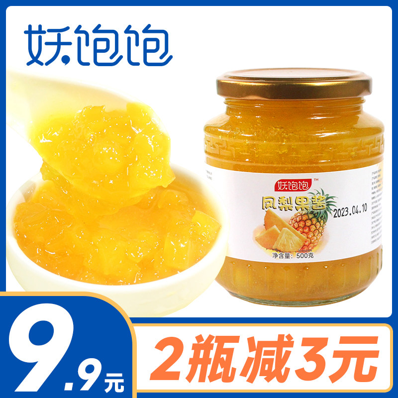 凤梨果酱500g浓缩菠萝颗粒酱商用浓浆原浆冲饮涂抹面包专用果泥