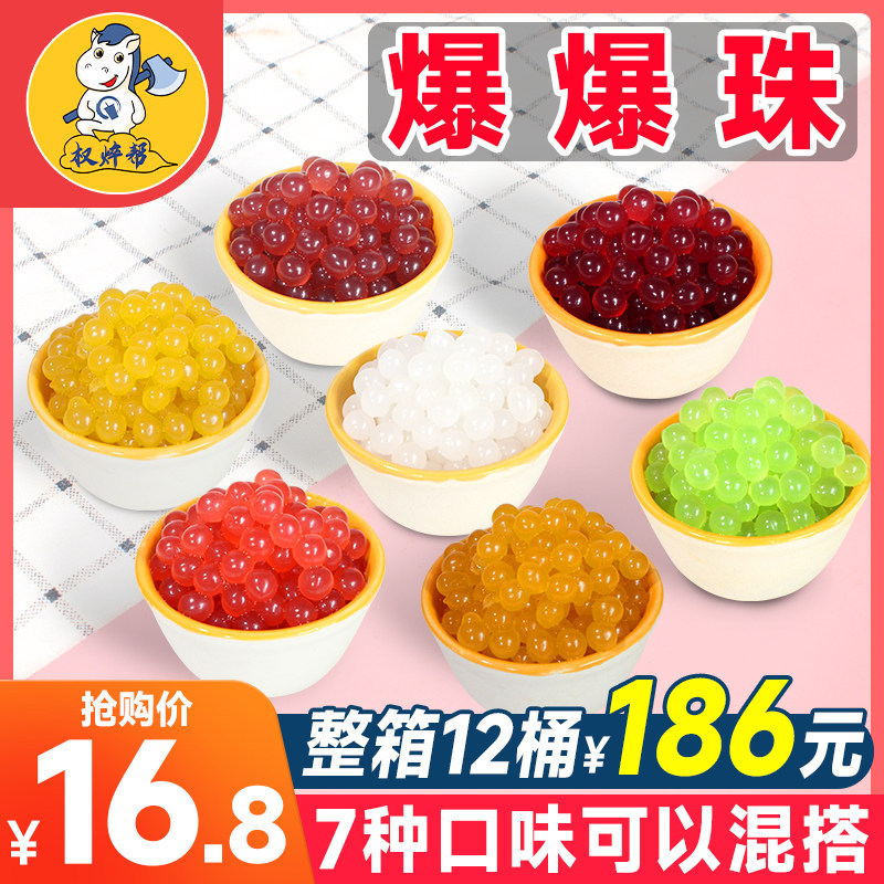 苹果优格味爆珠酸奶爆爆珠爆爆蛋优酸乳爆趣珠奶茶水果味爆浆珍珠