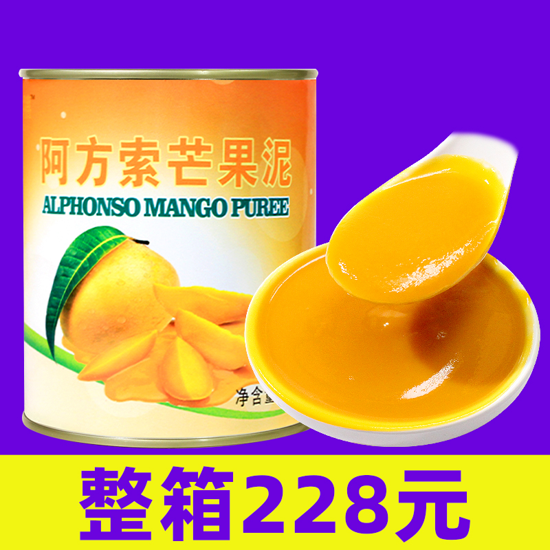 印度进口阿方索芒果酱罐头860g
