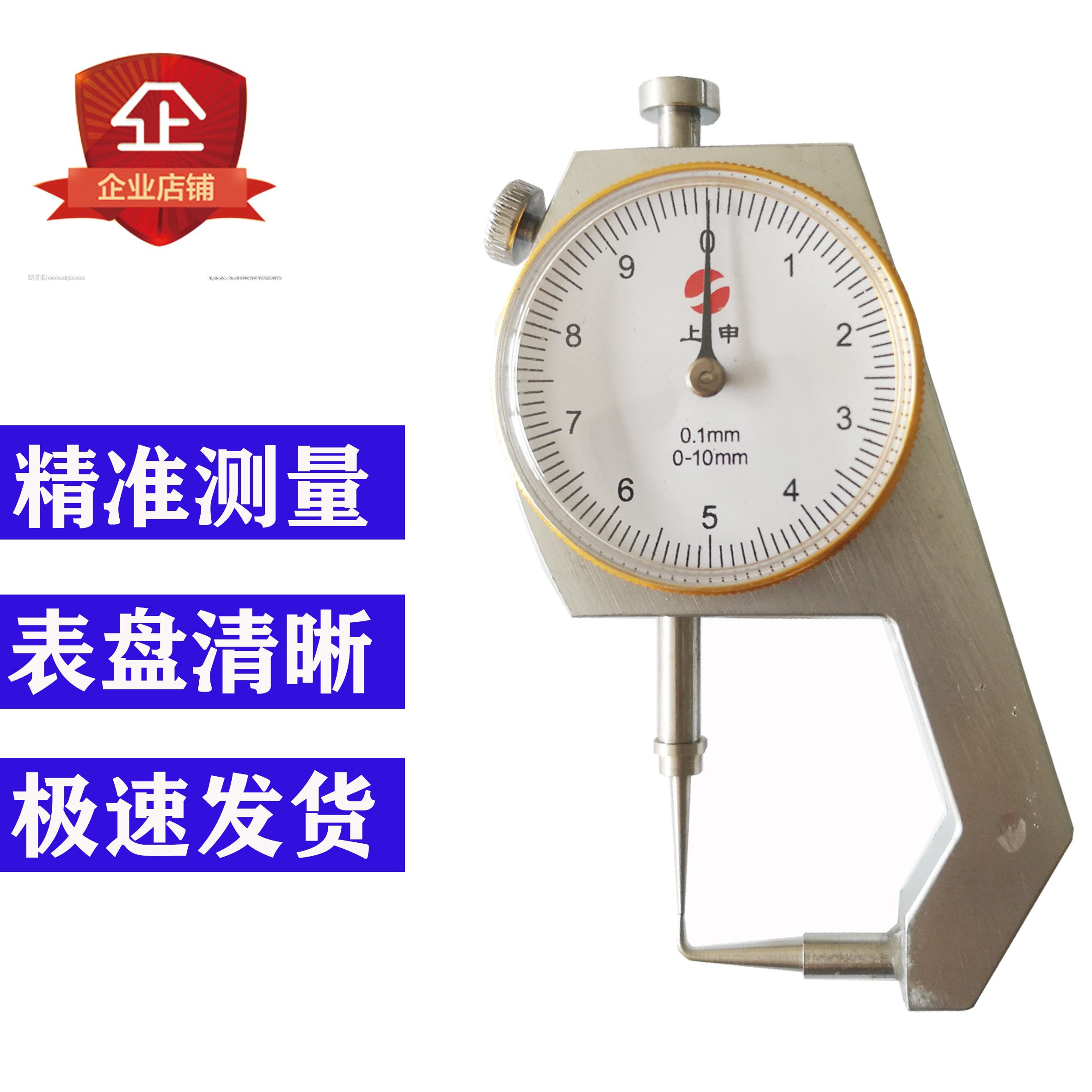 上申牙科技工带表卡尺测厚仪准确测量牙科专用金属内冠厚度包邮