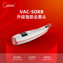 雅丹芙吸黑头神器电动吸清洁面部美容导出毛孔清洁器去粉刺洗脸仪