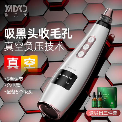 电动吸黑头神器去粉刺收缩毛孔