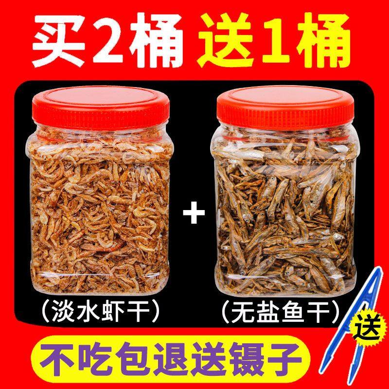 龟粮淡水鱼干巴西龟补钙无盐虾干幼龟粮草龟鳄龟半水龟粮乌龟饲料,宠物/宠物食品及用品,观赏龟/鳖饲料,淘宝优惠券,粉丝福利购,淘宝优惠卷