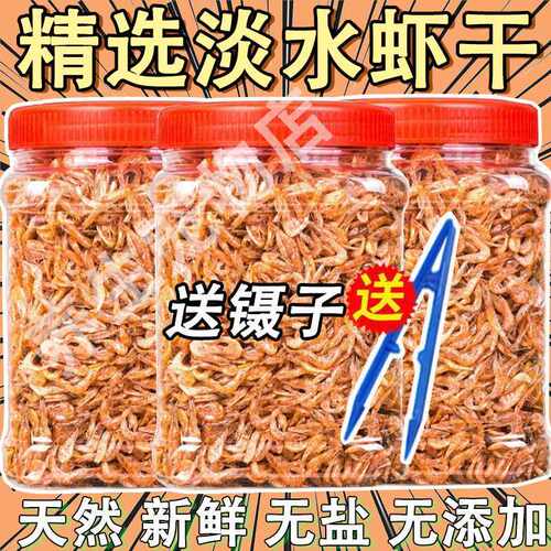 乌龟小虾干饲料小龟粮淡水小虾米钩虾淡水无添加盐虾干高钙龟粮食