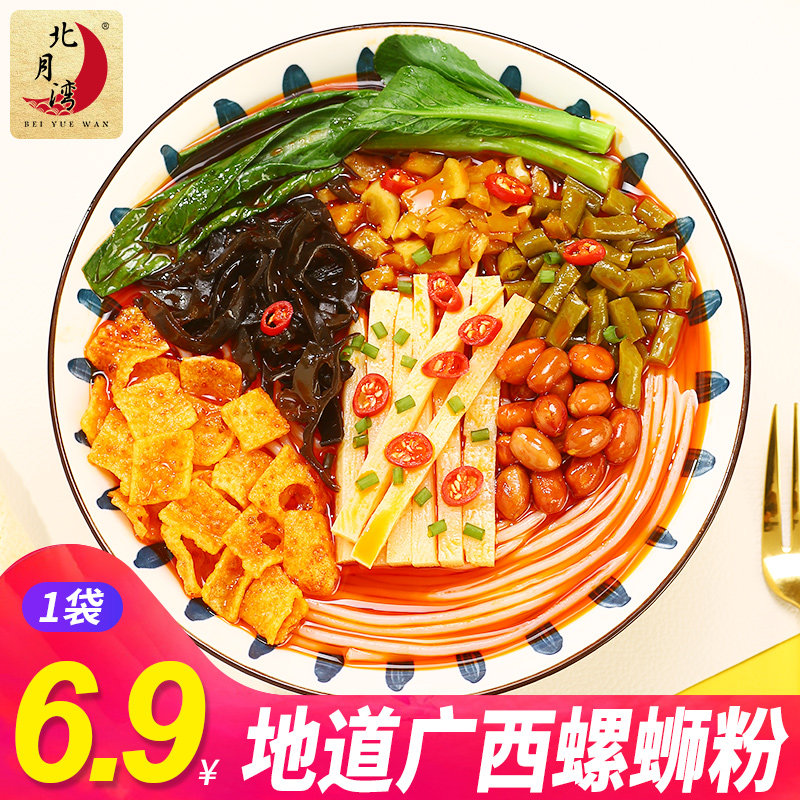 螺蛳粉廣西特産螺絲粉方便面條速食米粉米線螺獅粉酸辣粉300g在類目 水產肉類/新鮮蔬果/熟食, 蛋/蛋製品, 加工蛋類及蛋製品, 其它中 - 來自Buy2taobao.com提供專業的淘寶代購服務