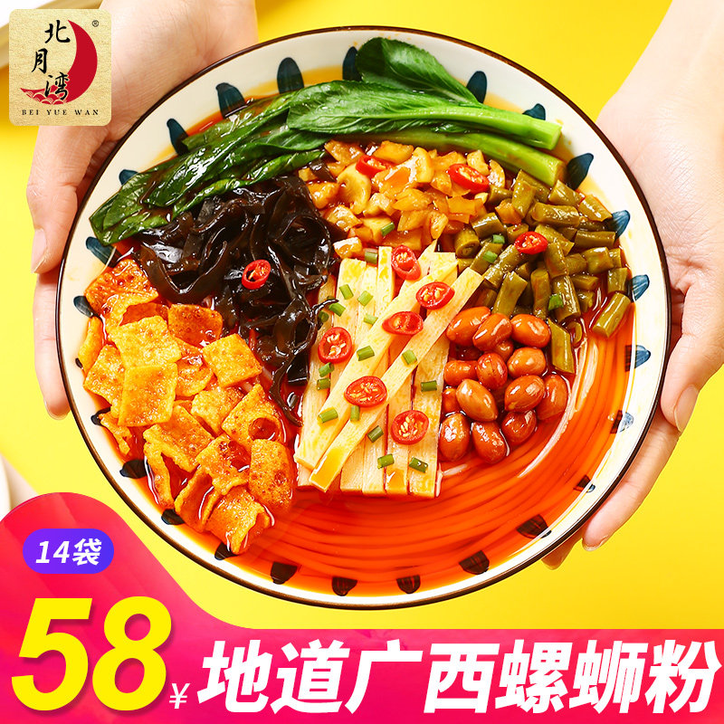 螺蛳粉广西特产螺丝粉方便米线速食米粉螺狮酸辣粉300g*14袋|ruв категории водной мясо/свежие фрукты и овощи/еда, яйца/яичные продукты, обработка яиц и яичных продуктов, другие - от Buy2taobao.com для оказания профессиональной услуги покупки агента Taobao