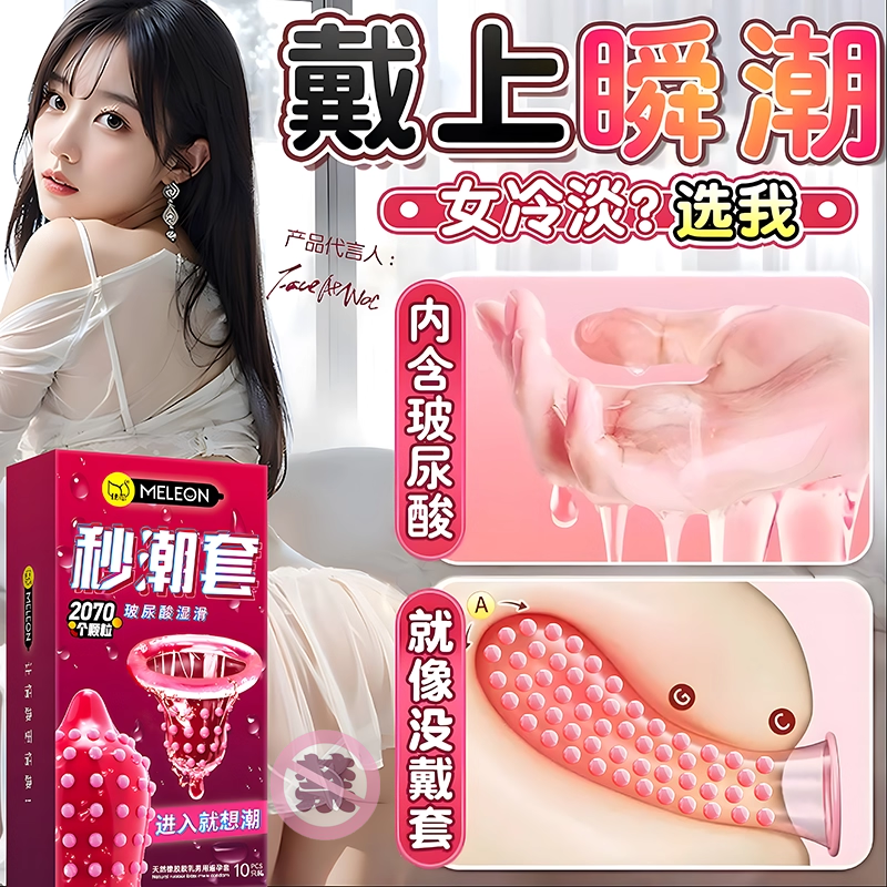 秒潮颗粒避孕套延时带刺激情趣持久专用安全套男用玻尿酸正品官方