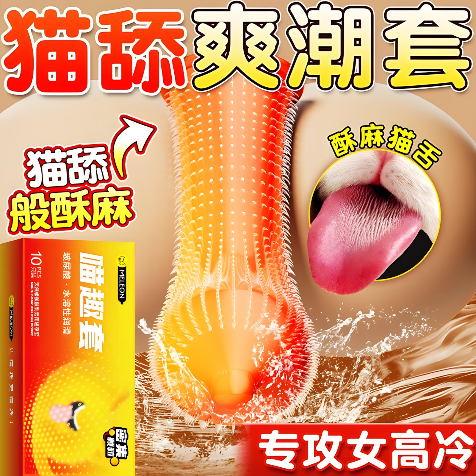 喵趣升级颗粒避孕套玻尿酸润滑安全套
