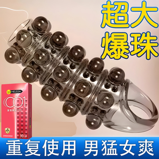 秘恋大颗粒避孕套爆珠持久锁精环套安全套调情趣用品男女士专用tt
