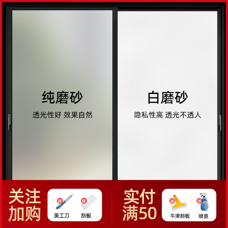 窗户卫生间贴膜简一透光不透明