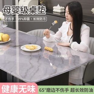 餐桌垫桌面保护垫茶几桌布透明防水防油免洗软玻璃防烫桌子pcv膜