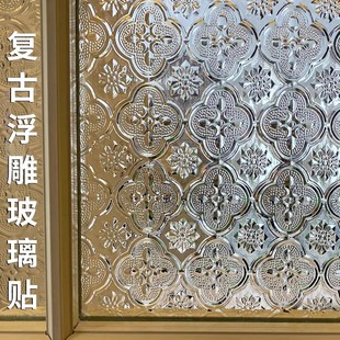 饰磨砂窗户防偷窥膜 复古海棠花玻璃贴纸防走光透光不透明卫生间装