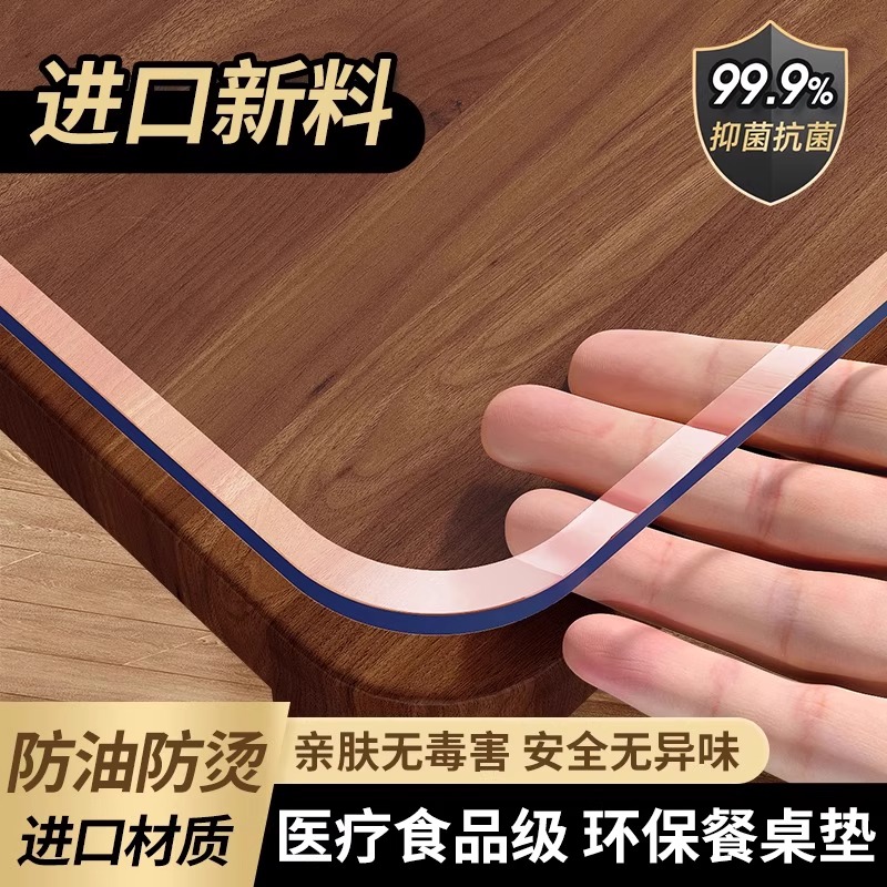 桌面软玻璃桌布pvc餐桌垫防水防油免洗防烫塑料透明茶几垫水晶板