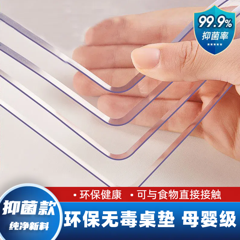 软玻璃pvc透明桌布防水防油烫免洗茶几桌面保护垫加厚塑料水晶板