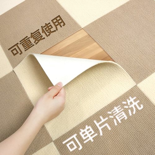 简一混纺奶油风客厅可拼接地垫