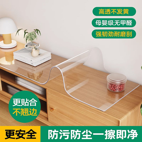 宝宝可接触的食品级环保透明桌垫