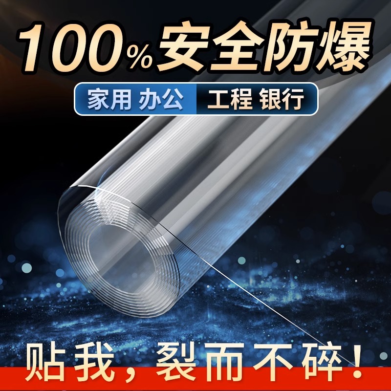 钢化玻璃防爆膜淋浴房定制贴膜