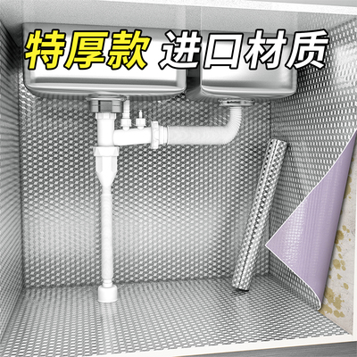 抗菌橱柜防油防潮贴纸