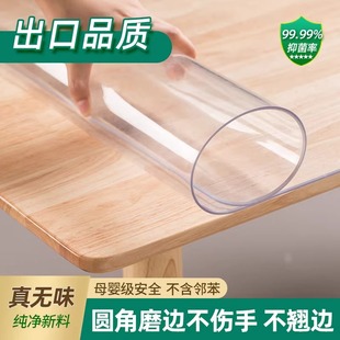 软玻璃透明餐桌垫防水防油防烫免洗pvc桌布茶几桌面保护垫水晶板
