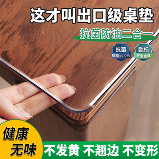 小学生透明课桌桌垫学习桌专用水晶板防水桌布儿童写字台书桌垫子