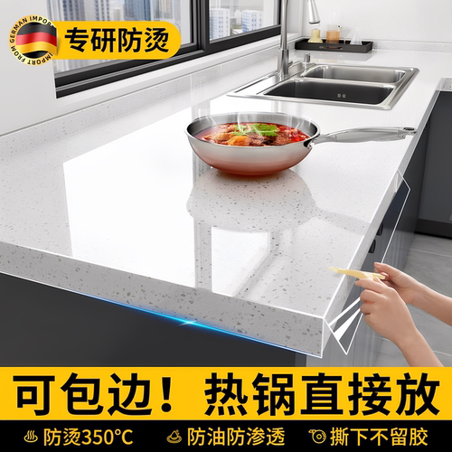 厨房台面保护膜大理石灶台贴膜