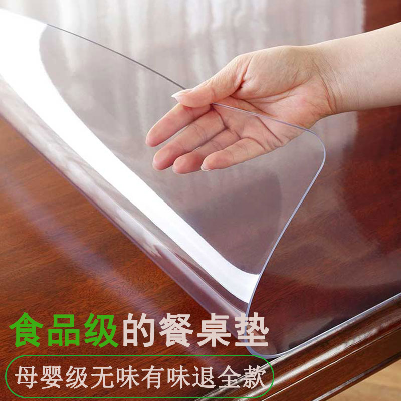 透明桌布餐桌垫食品级软玻璃PVC桌面保护垫水晶板防水防油茶几垫