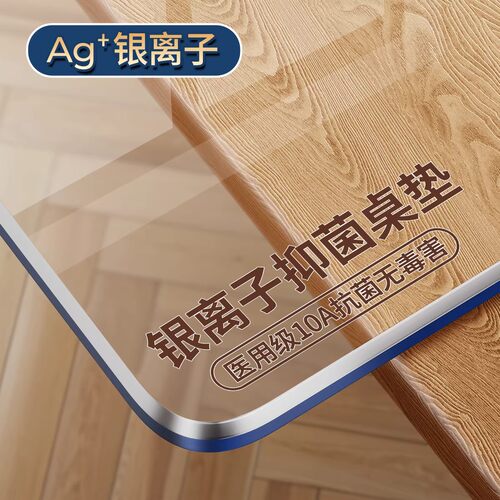 食品级PVC软玻璃餐桌垫