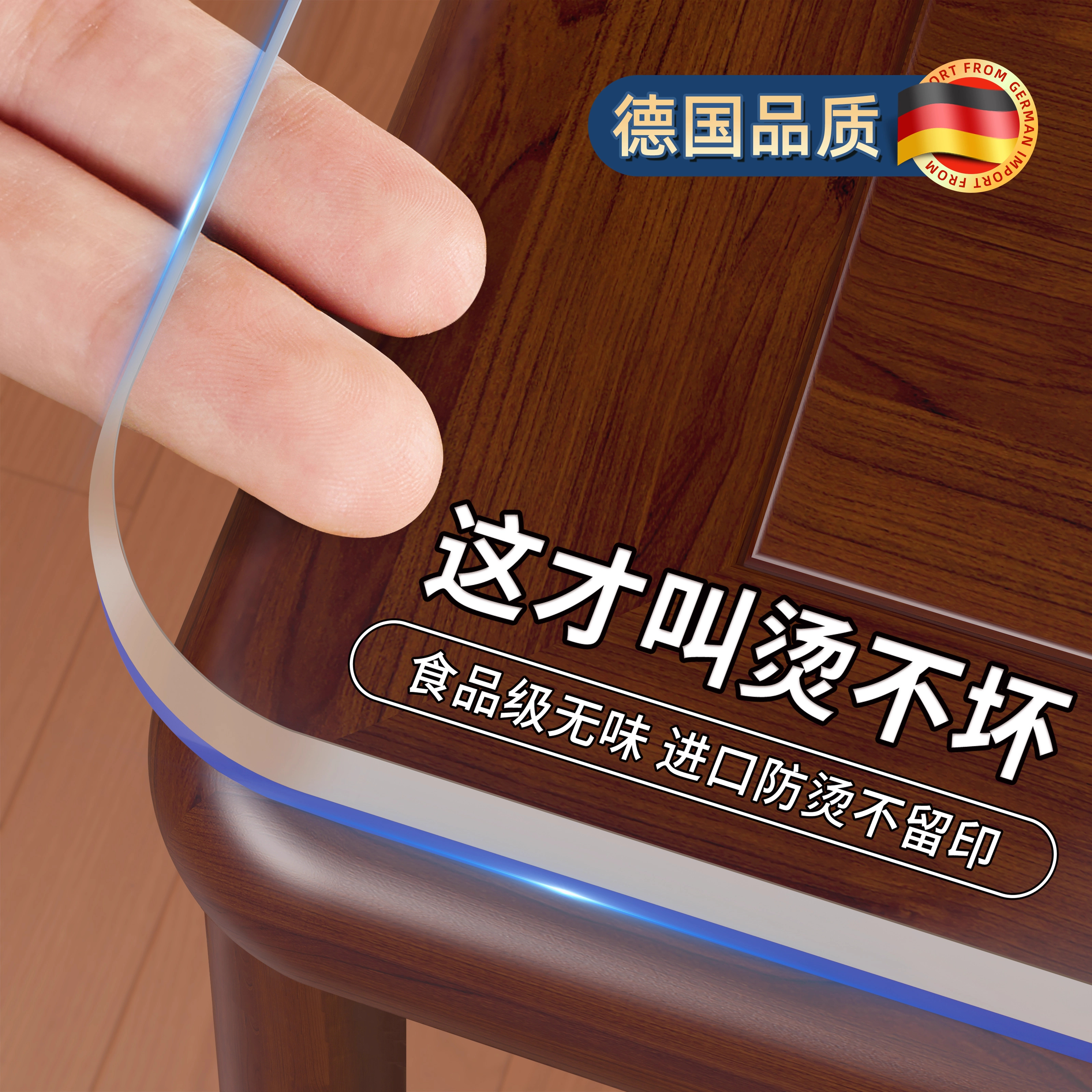 防水防油防烫免洗