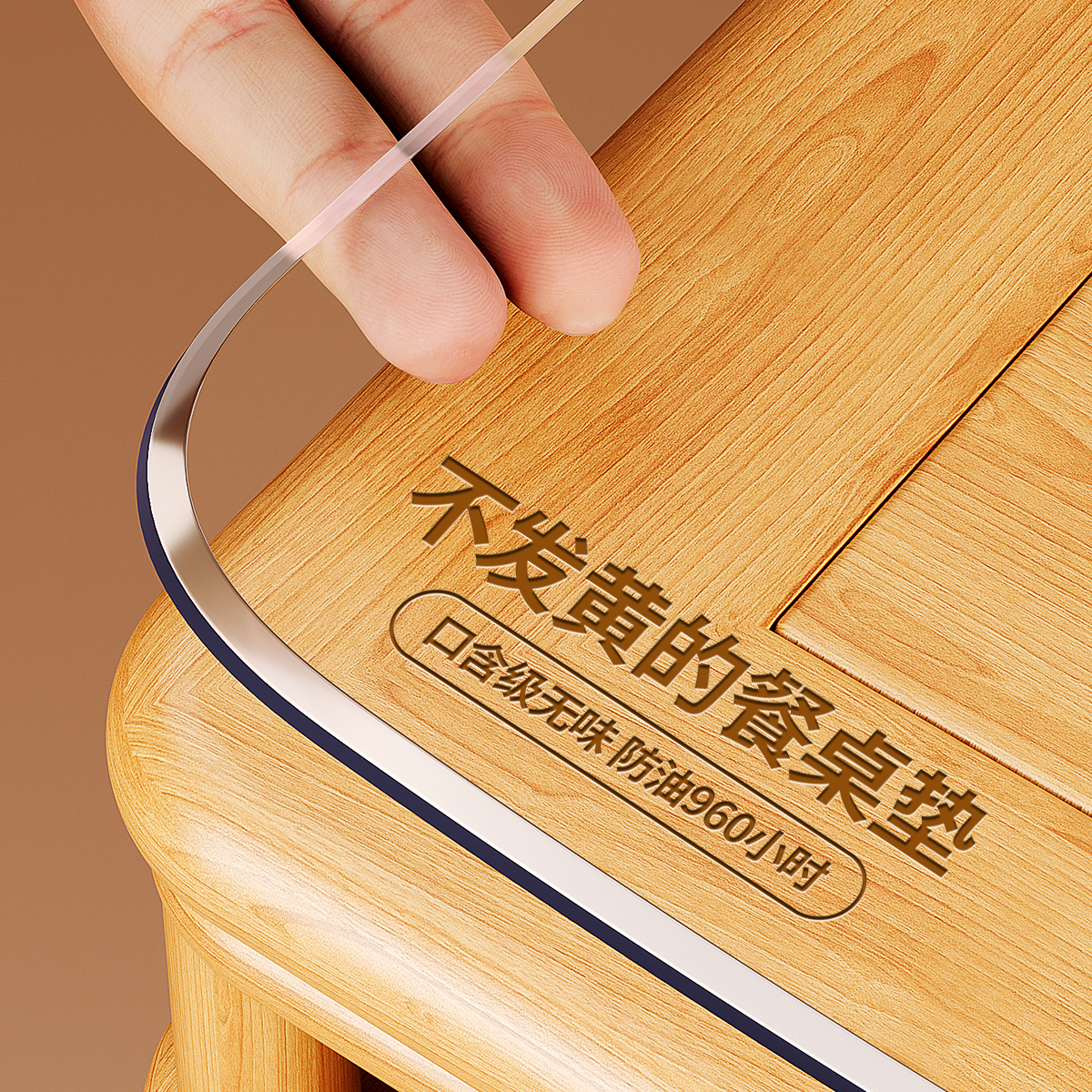 简一pvc透明软玻璃透明防油桌垫