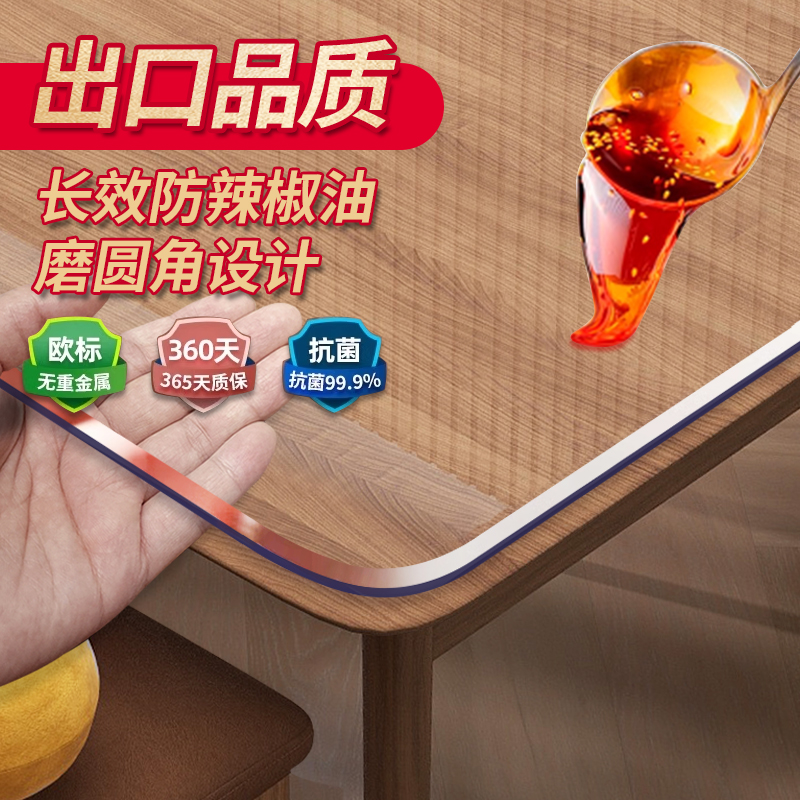 母婴级pvc透明软玻璃餐桌垫防烫茶几桌布免洗防水防油桌面保护垫