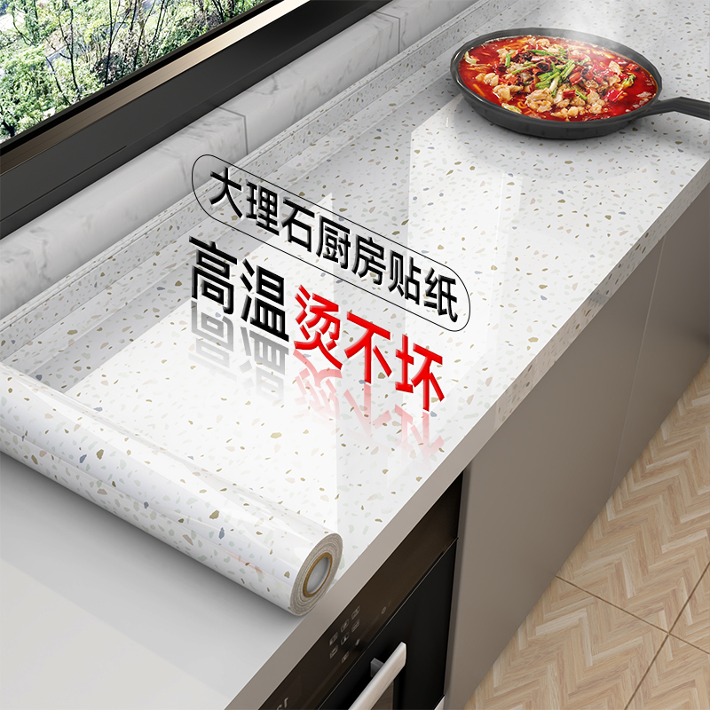 厨房防油贴纸防水自粘墙纸