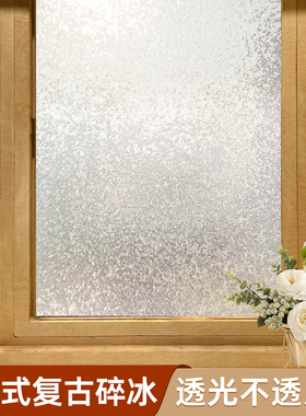 美式复古窗户磨砂贴纸透光不透明防窥防走光阳台卫生间3D玻璃贴膜