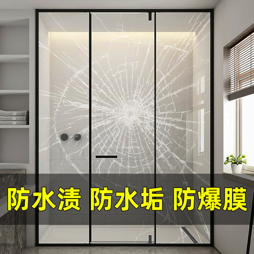 浴室卫生间玻璃贴膜防水垢
