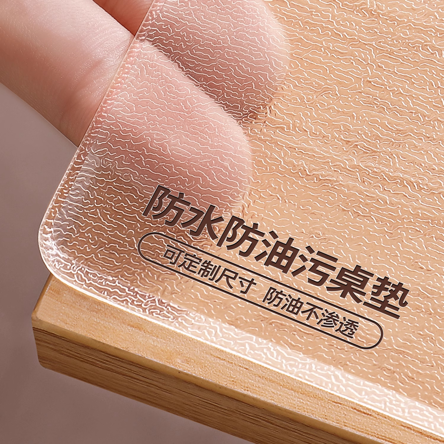 加厚！pvc透明软玻璃桌垫餐桌布免洗防油防水防烫茶几桌面保护垫