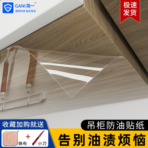 简一吊柜防油防污贴纸橱柜贴膜