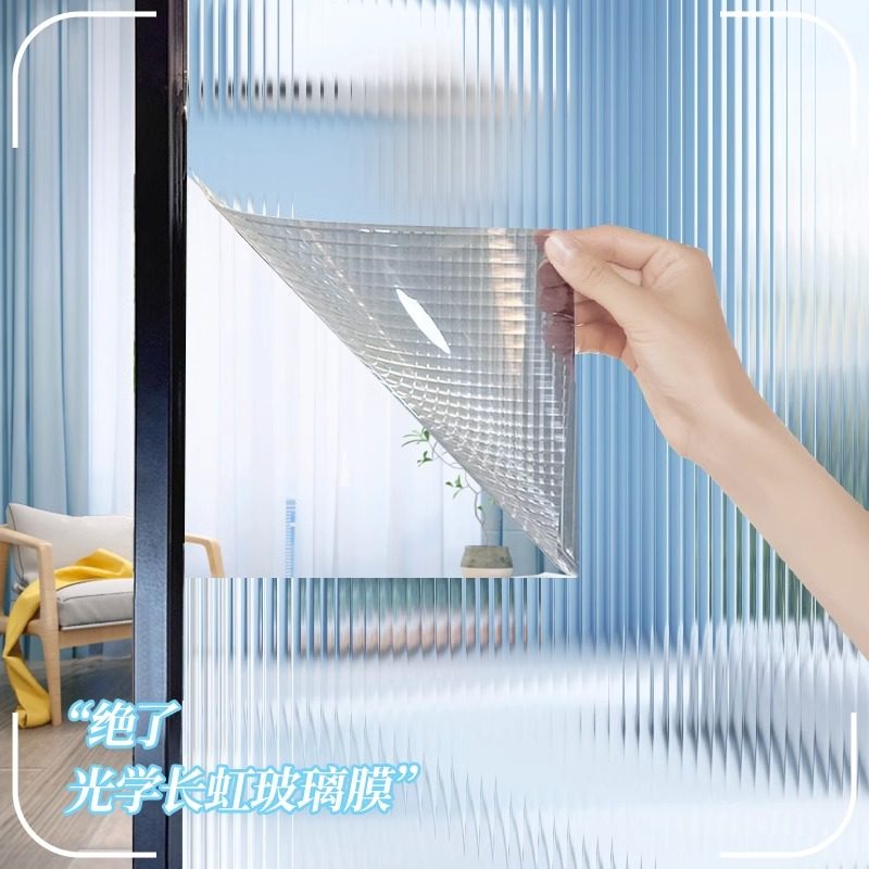 玻璃贴膜卫生间磨砂贴纸防窥浴室淋浴房透光不透明窗户防走光,家居饰品,玻璃膜/贴,淘宝优惠券,粉丝福利购,淘宝优惠卷