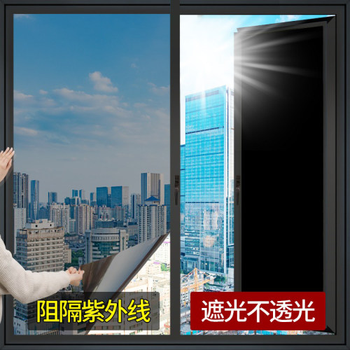 简一窗户遮光玻璃贴纸防紫外线