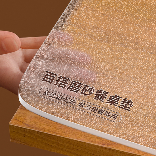 宝宝可接触的食品级环保透明桌垫