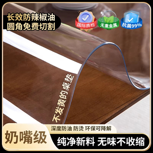 透明桌垫餐桌垫软玻璃PVC茶几桌布防水防油防烫免洗可定制桌垫子