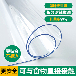 桌布透明餐桌垫pvc软玻璃环保加厚防水防油防烫桌子保护垫水晶板