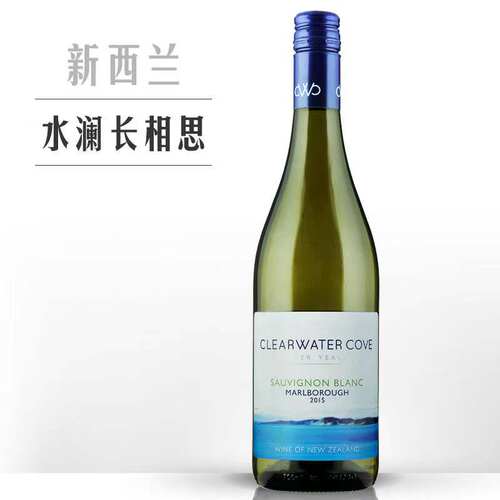 水澜干白长相思新西兰进口马尔堡