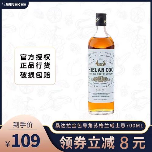 苏格兰威士忌原装进口金色号角