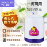 Натто рисовый винный йогурт ферментированный бактерий йогуртский стеклян