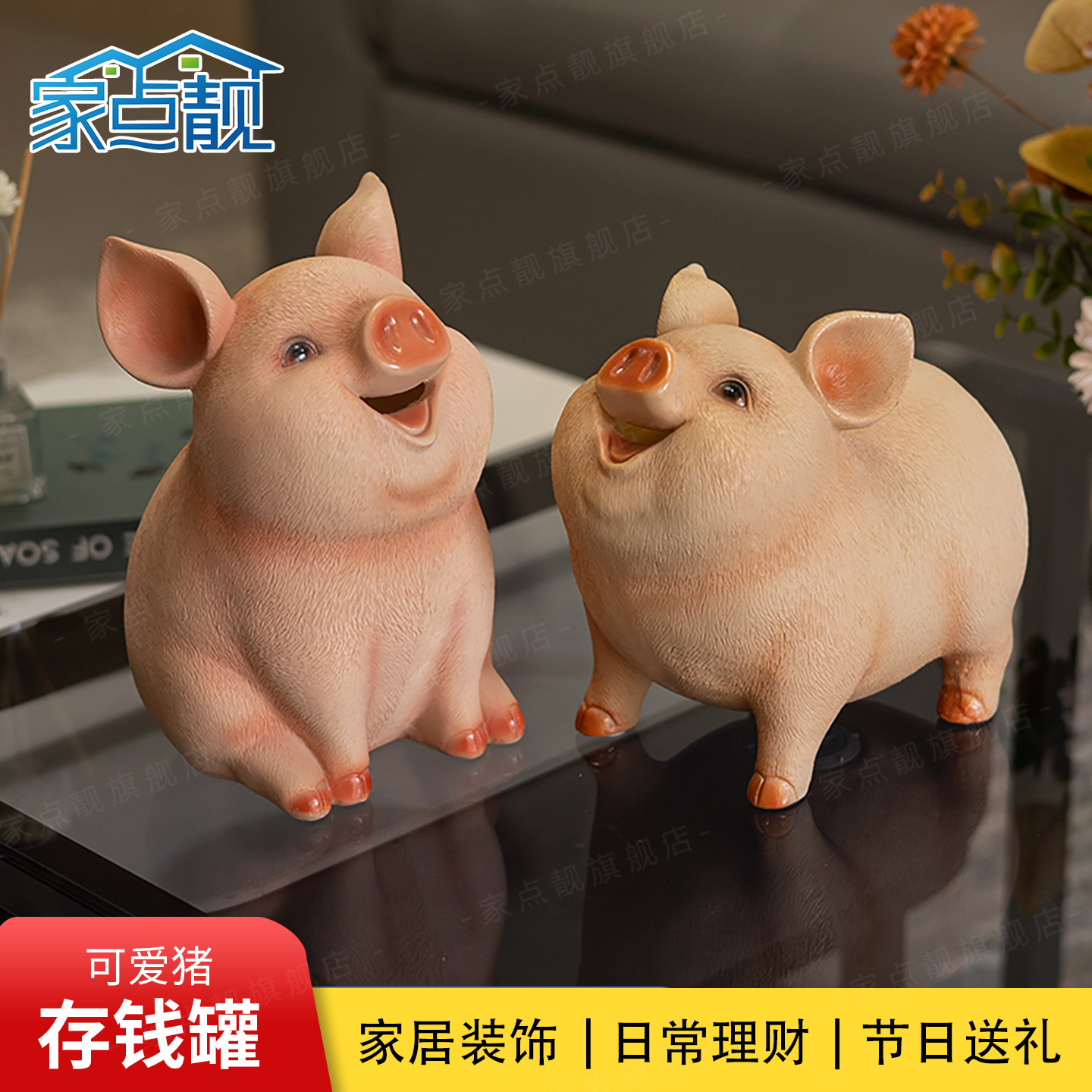 家点靓可爱小猪生肖存钱罐客厅图片