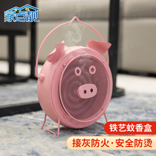 防火蚊香炉家用室内可挂卡通小猪