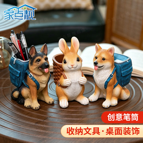 家点靓可爱笔筒桌面创意装饰摆件