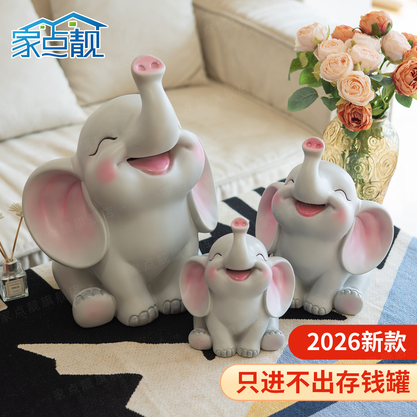 大号存钱罐可爱大象大容量2026新款只进不出储蓄罐客厅电视柜摆件