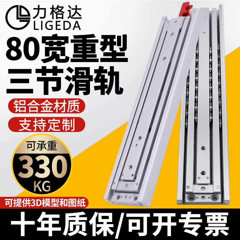 80宽工业重型钢铝合金滑轨超强直线设备导轨承重房车自锁抽屉轨道