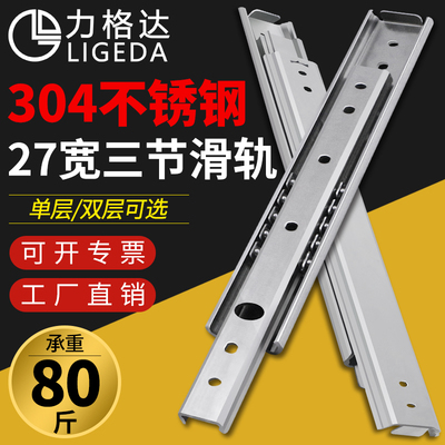 27宽不锈钢耐高温工业滑轨2节直线导轨SRXY27三节线性轨道IDA7276