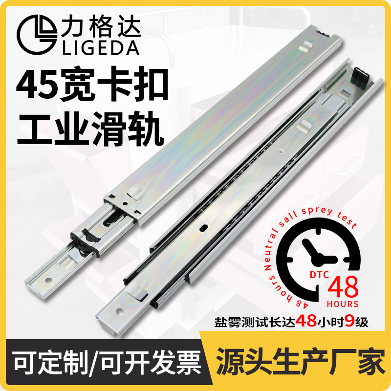 45宽三节卡口钢珠滑轨挂插式静音抽屉卡扣导轨工具柜路轨铁柜轨道,基础建材,导轨,淘宝优惠券,粉丝福利购,淘宝优惠卷